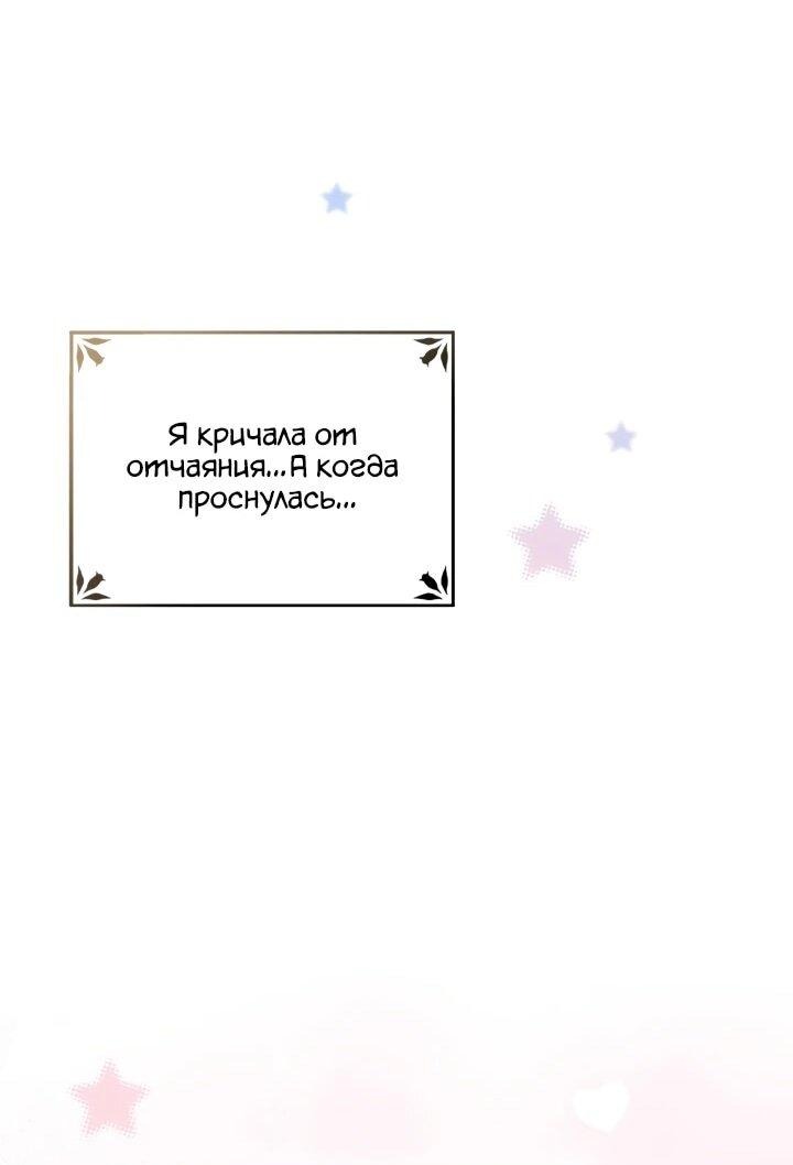 Манга Я наняла злодея в качестве домработника - Глава 1 Страница 17