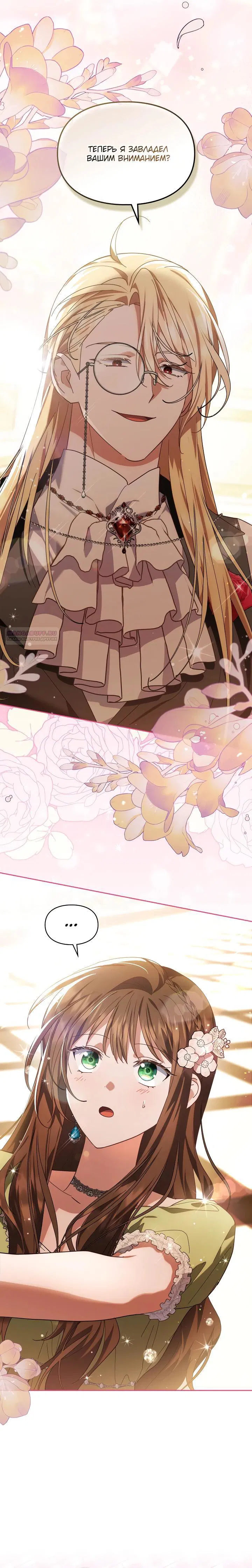 Манга Я наняла злодея в качестве домработника - Глава 25 Страница 6