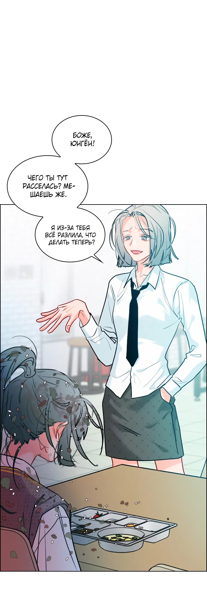 Манга Дарк стори возвращается в начало - Глава 13 Страница 4