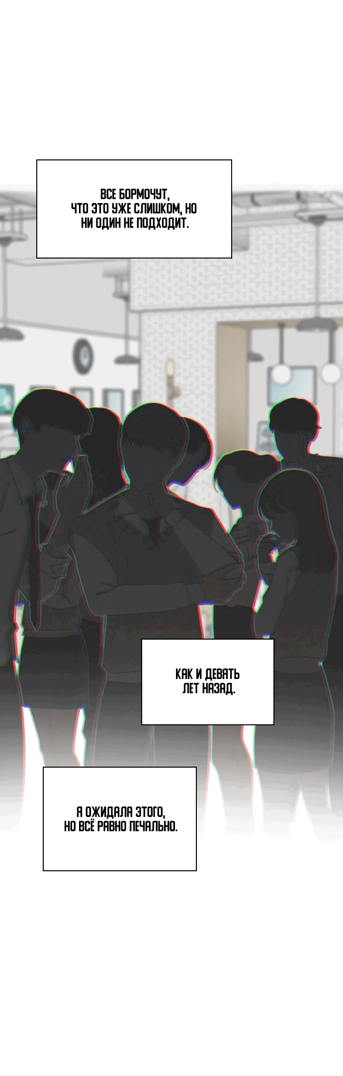 Манга Дарк стори возвращается в начало - Глава 13 Страница 7