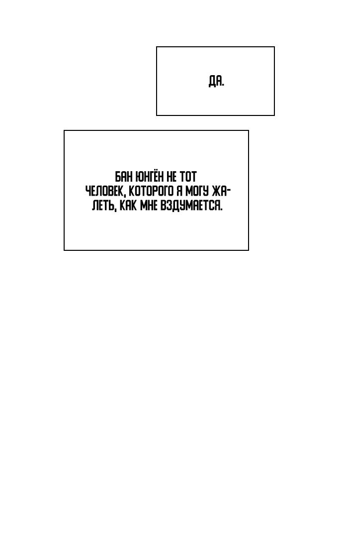 Манга Дарк стори возвращается в начало - Глава 13 Страница 19