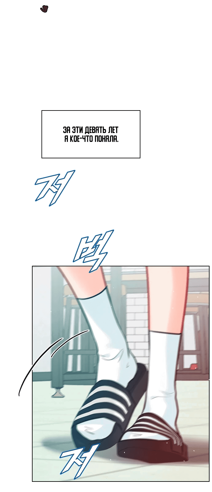 Манга Дарк стори возвращается в начало - Глава 13 Страница 23