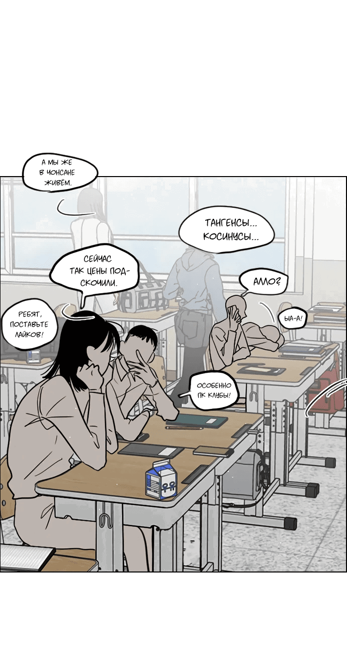 Манга Дарк стори возвращается в начало - Глава 13 Страница 59