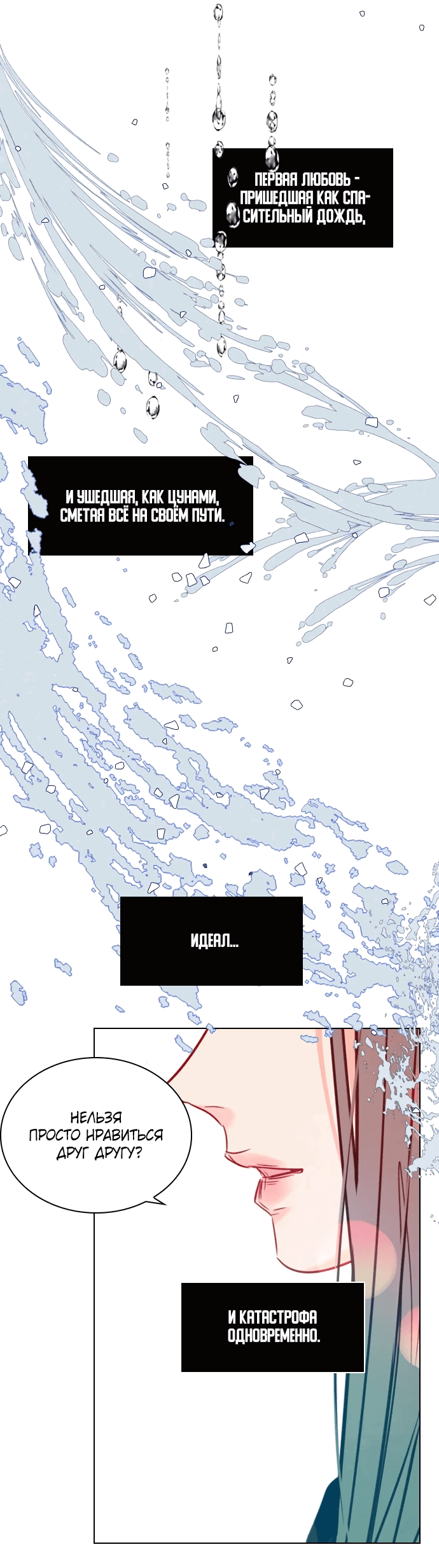 Манга Дарк стори возвращается в начало - Глава 13 Страница 66