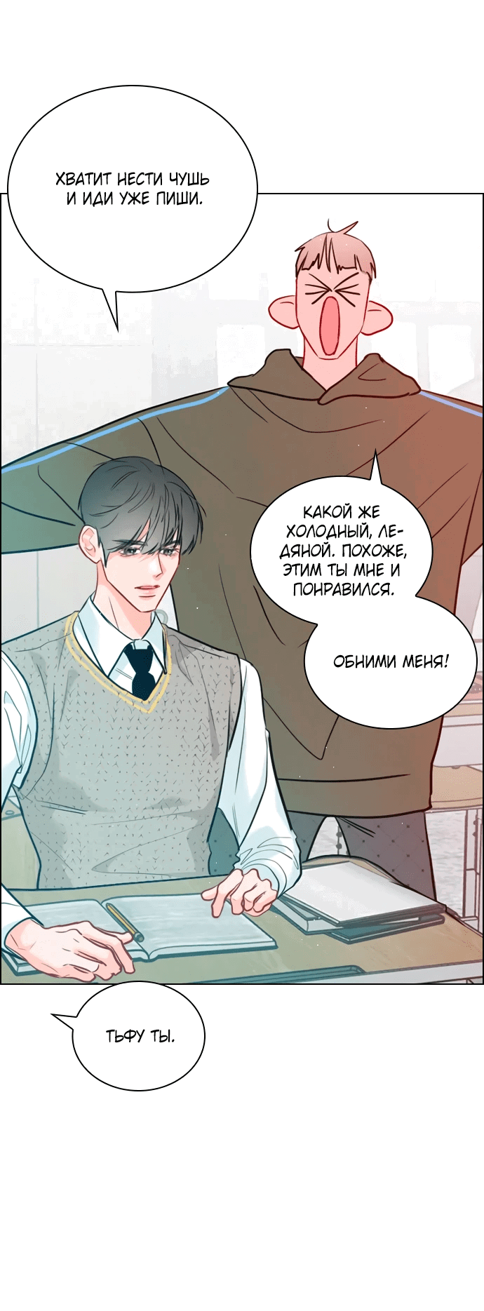 Манга Дарк стори возвращается в начало - Глава 13 Страница 55