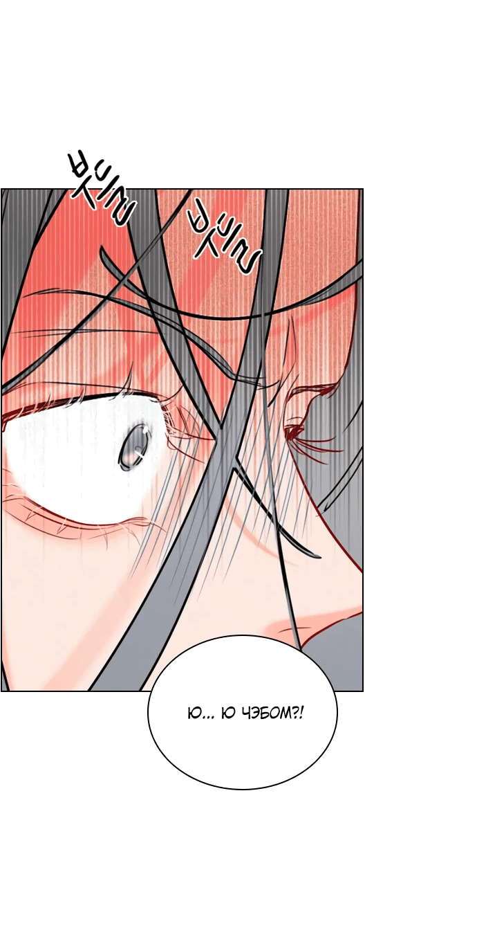 Манга Дарк стори возвращается в начало - Глава 13 Страница 31