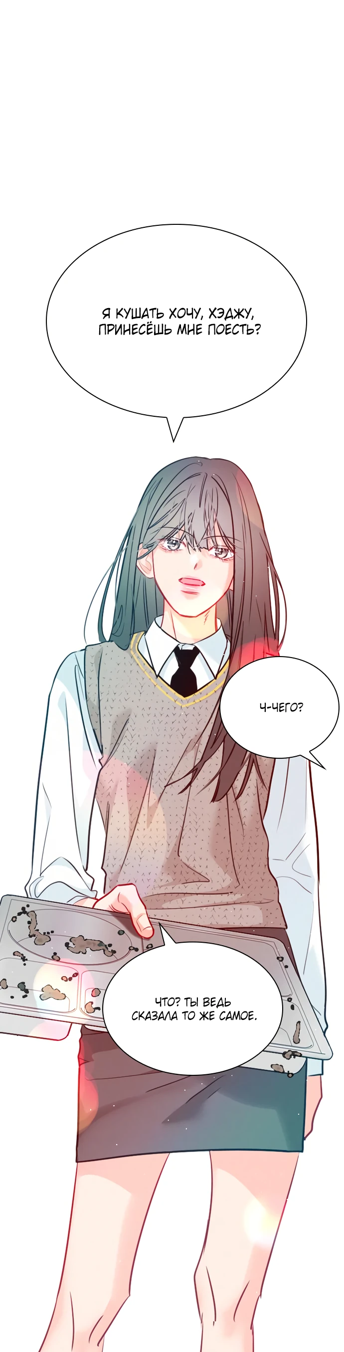 Манга Дарк стори возвращается в начало - Глава 13 Страница 38