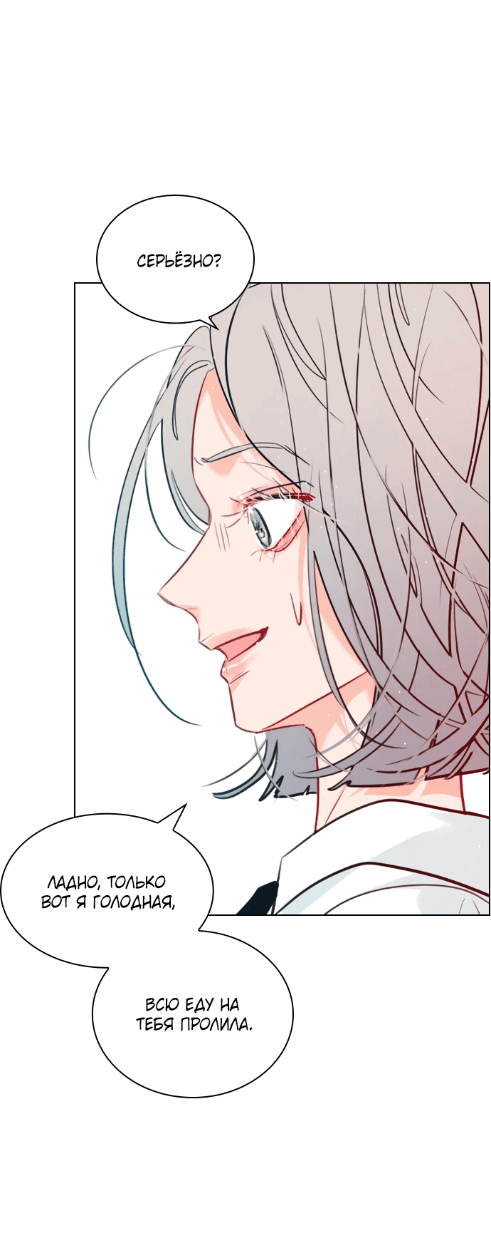 Манга Дарк стори возвращается в начало - Глава 13 Страница 21