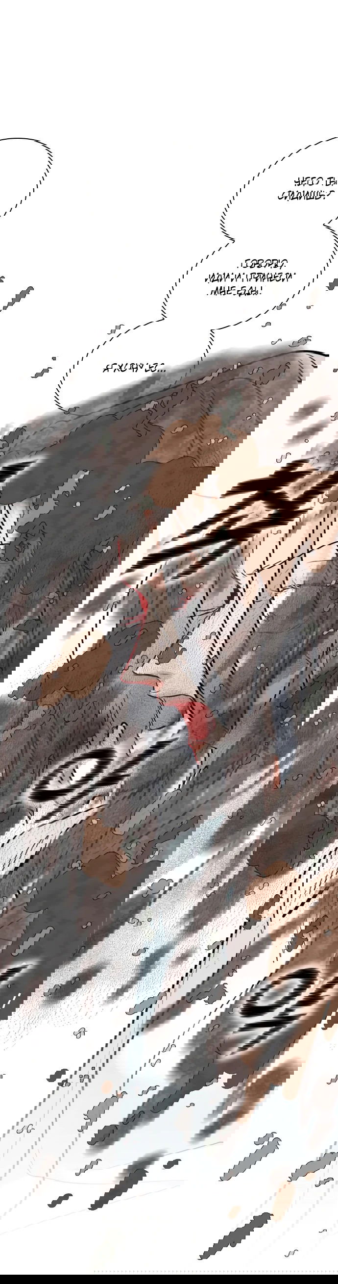 Манга Дарк стори возвращается в начало - Глава 13 Страница 25