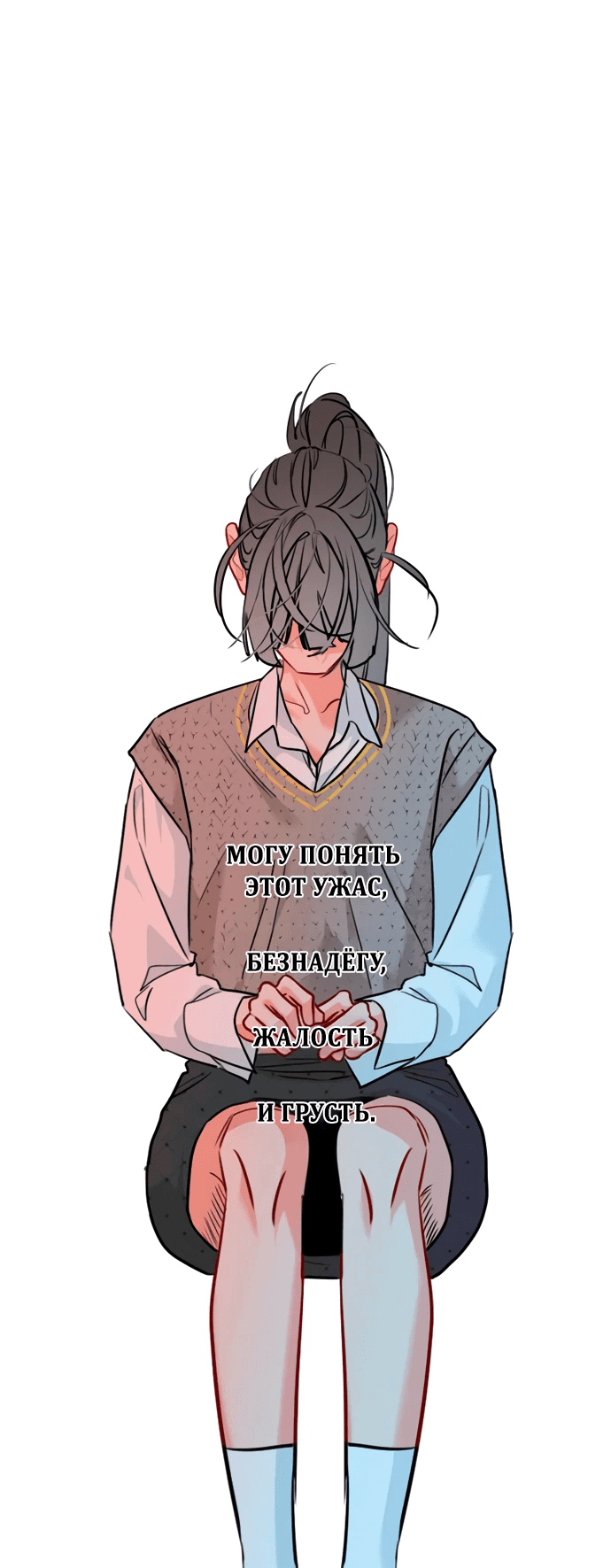 Манга Дарк стори возвращается в начало - Глава 13 Страница 8