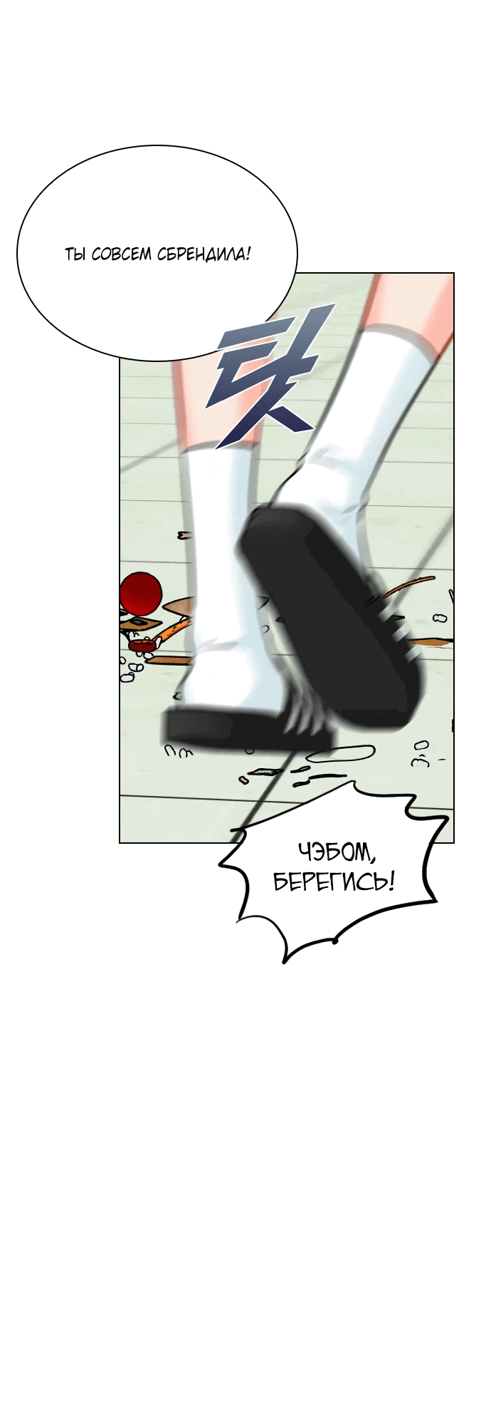 Манга Дарк стори возвращается в начало - Глава 13 Страница 32