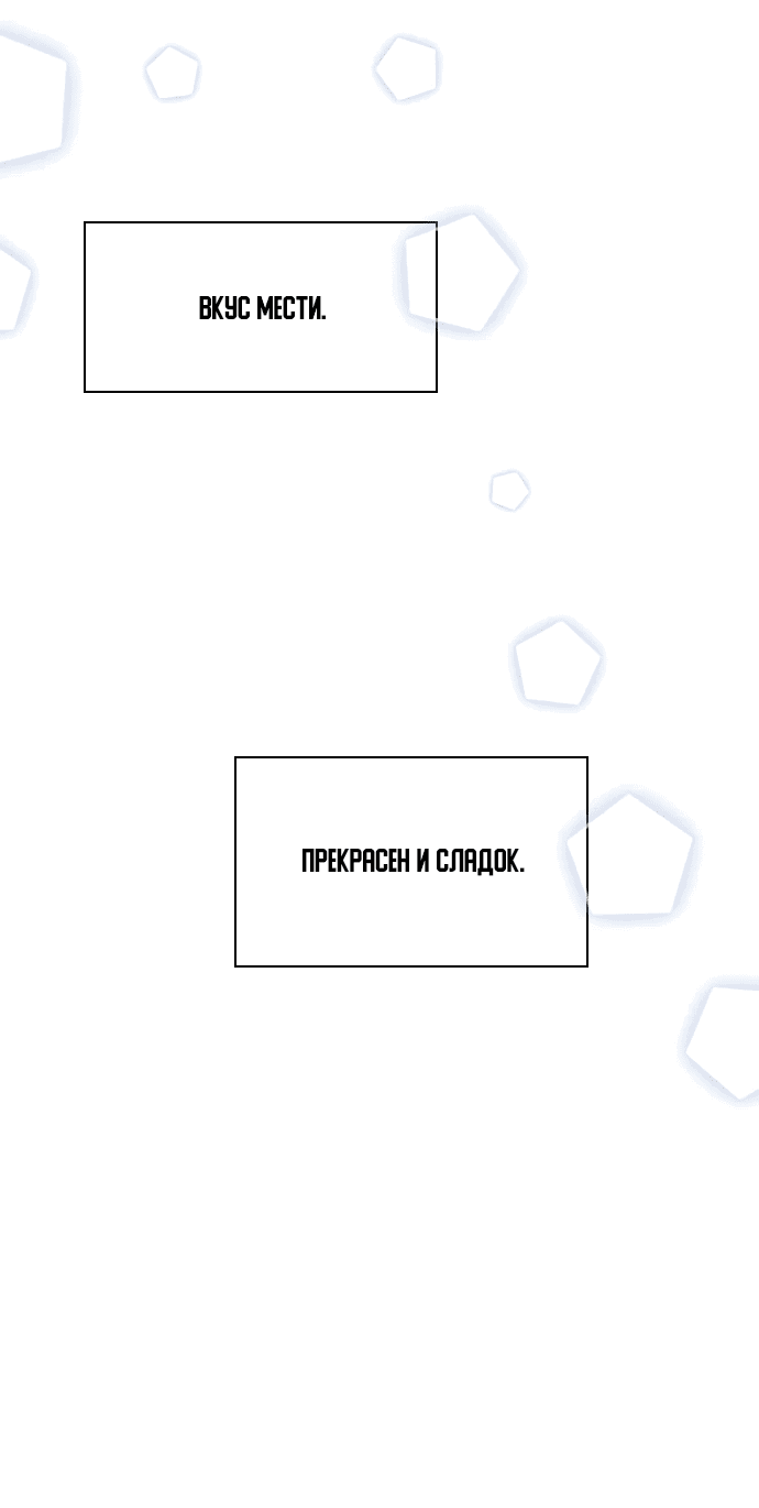 Манга Дарк стори возвращается в начало - Глава 13 Страница 51