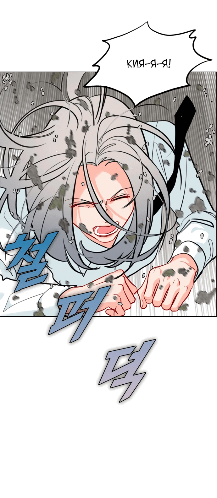 Манга Дарк стори возвращается в начало - Глава 13 Страница 34