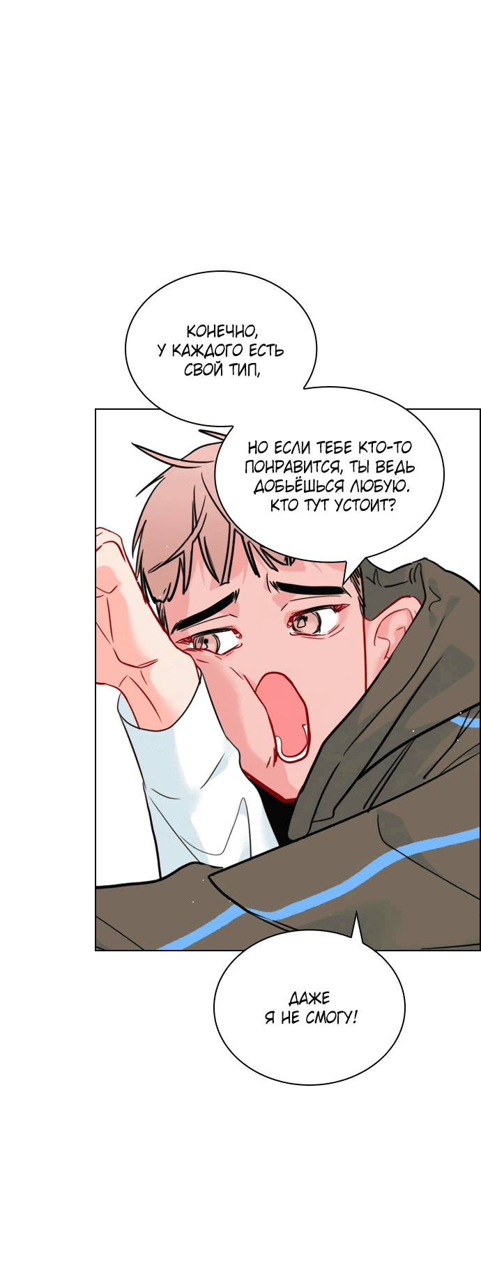 Манга Дарк стори возвращается в начало - Глава 13 Страница 62