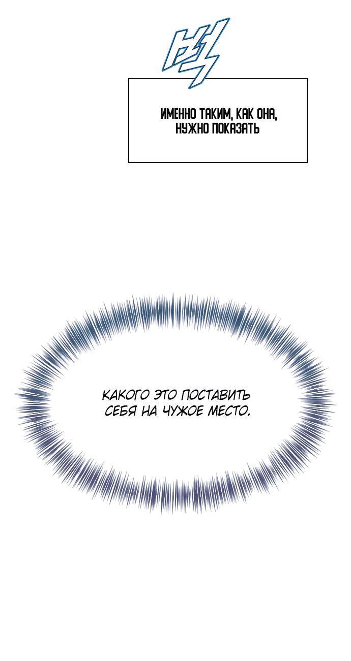 Манга Дарк стори возвращается в начало - Глава 13 Страница 24