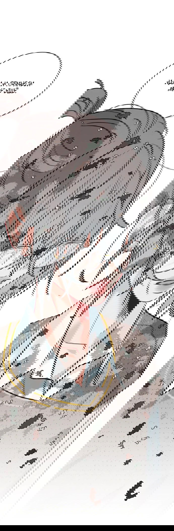 Манга Дарк стори возвращается в начало - Глава 13 Страница 22