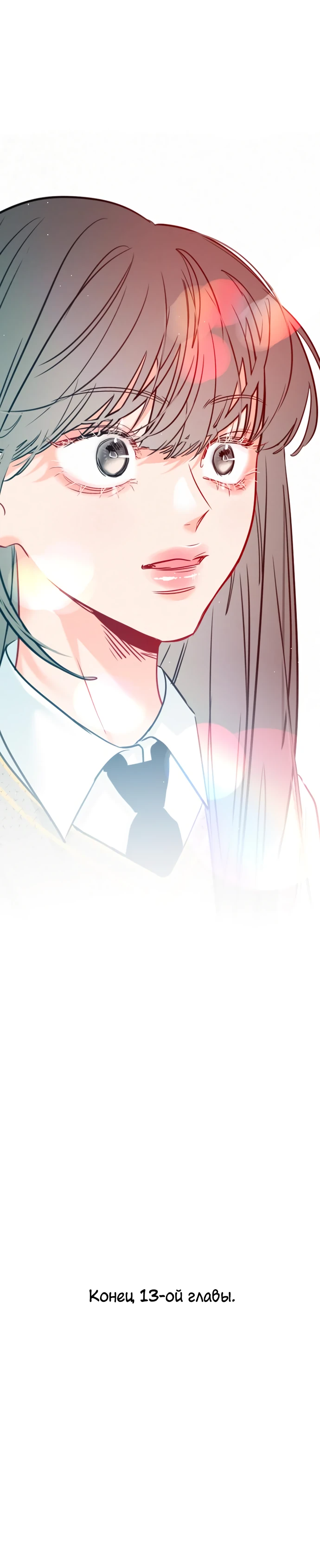 Манга Дарк стори возвращается в начало - Глава 13 Страница 73
