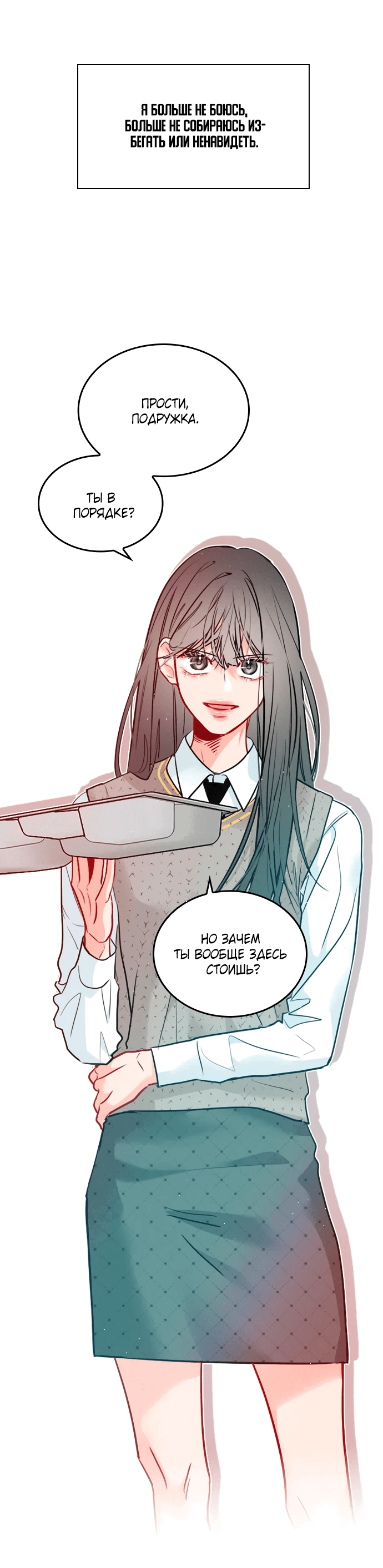 Манга Дарк стори возвращается в начало - Глава 13 Страница 28