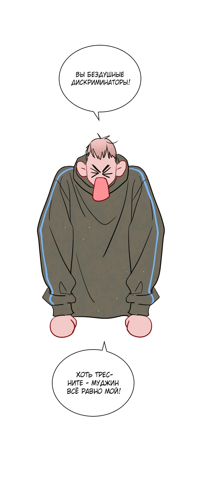 Манга Дарк стори возвращается в начало - Глава 13 Страница 60