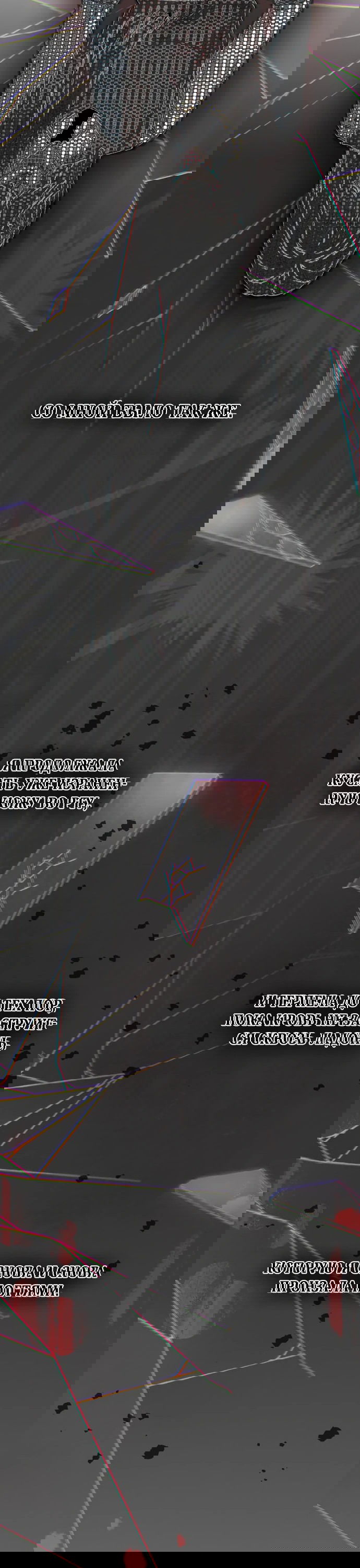 Манга Дарк стори возвращается в начало - Глава 13 Страница 10