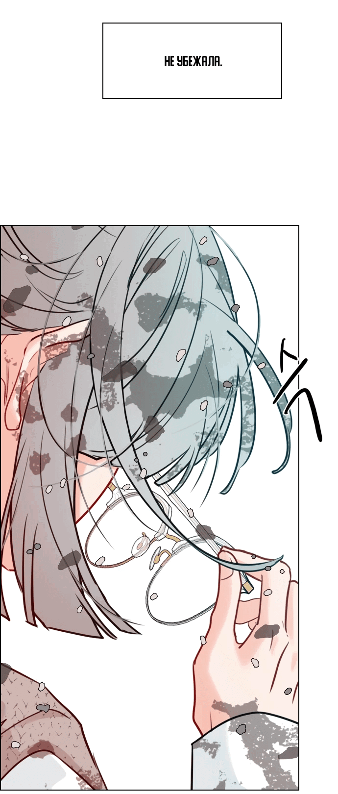 Манга Дарк стори возвращается в начало - Глава 13 Страница 14