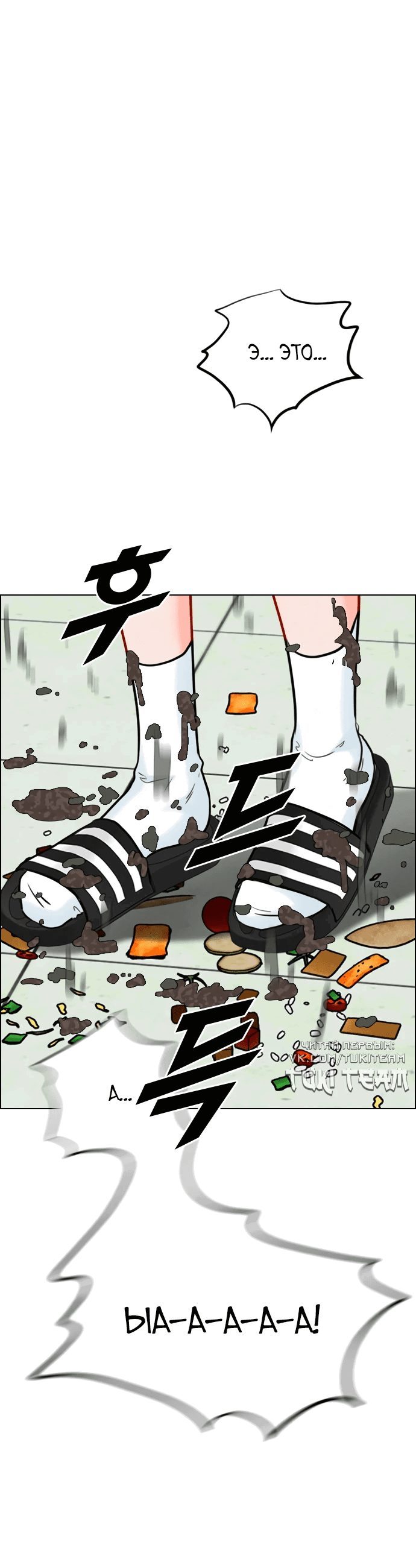 Манга Дарк стори возвращается в начало - Глава 13 Страница 26