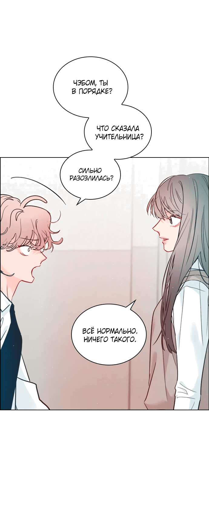 Манга Дарк стори возвращается в начало - Глава 13 Страница 47