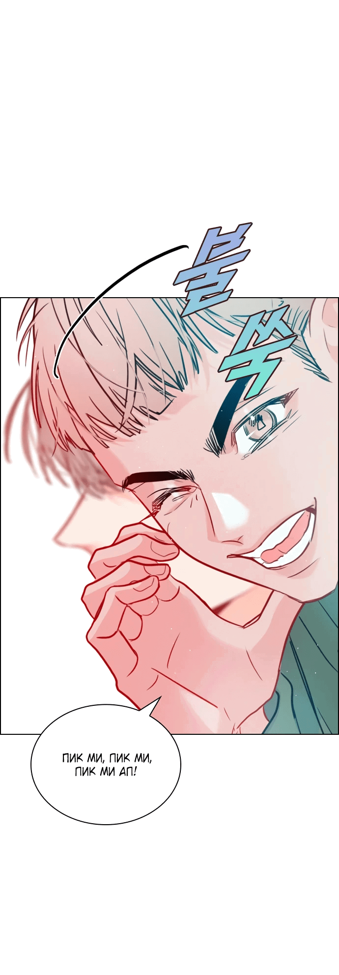 Манга Дарк стори возвращается в начало - Глава 13 Страница 58