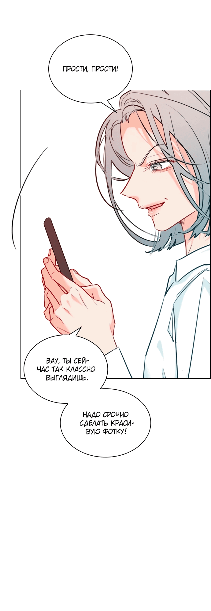 Манга Дарк стори возвращается в начало - Глава 13 Страница 5