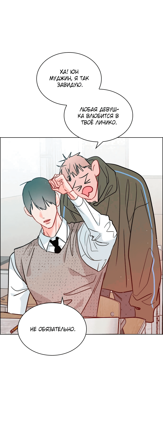 Манга Дарк стори возвращается в начало - Глава 13 Страница 61