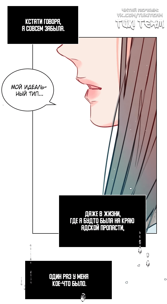 Манга Дарк стори возвращается в начало - Глава 13 Страница 65