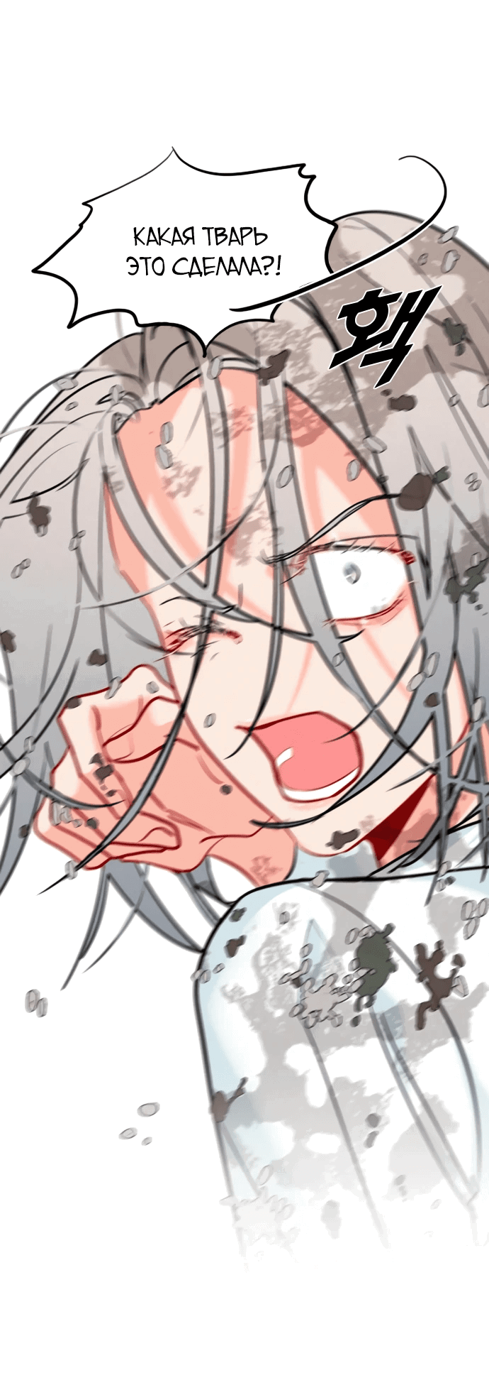 Манга Дарк стори возвращается в начало - Глава 13 Страница 27