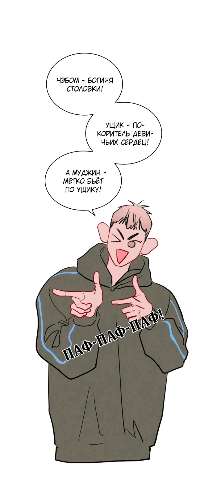 Манга Дарк стори возвращается в начало - Глава 13 Страница 54