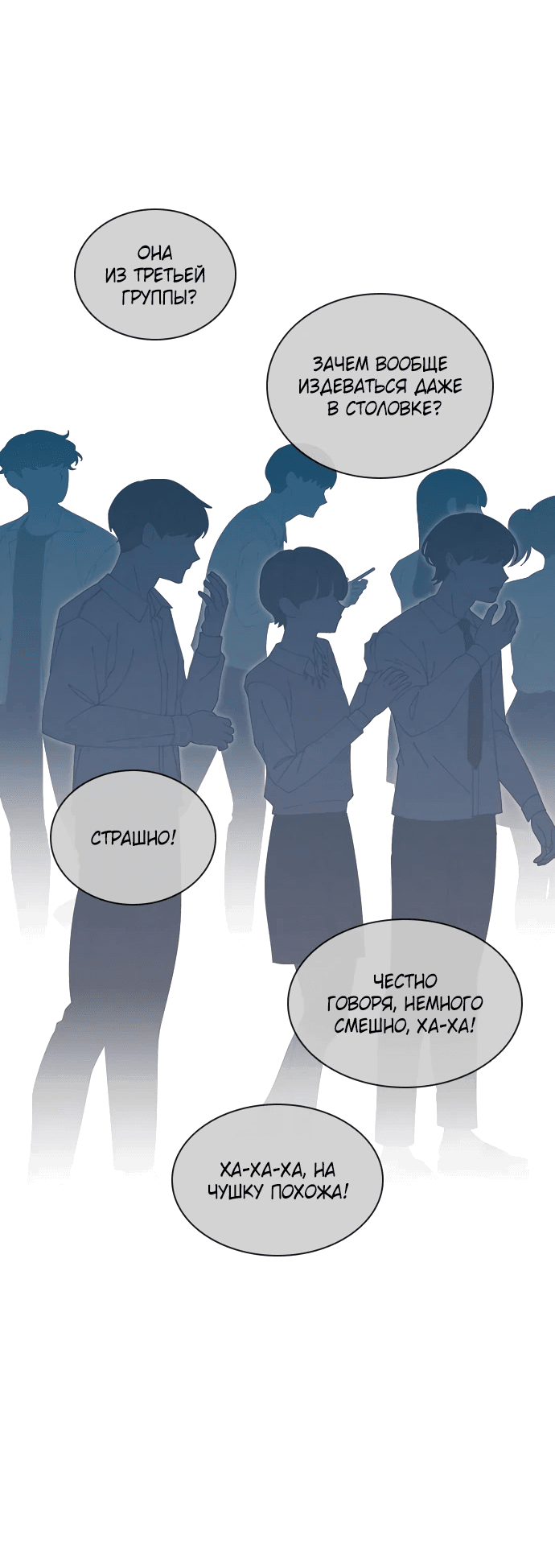 Манга Дарк стори возвращается в начало - Глава 13 Страница 3