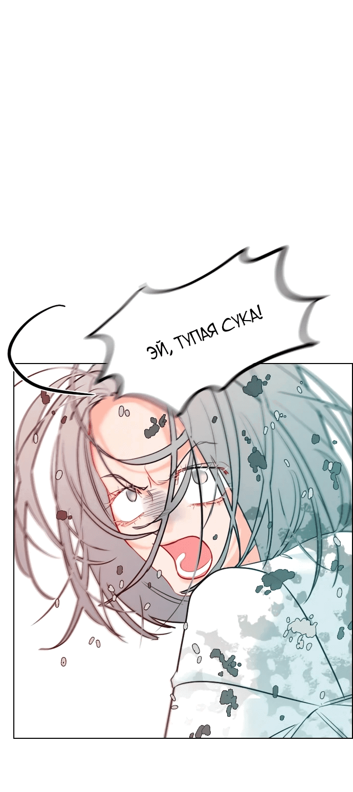 Манга Дарк стори возвращается в начало - Глава 13 Страница 36