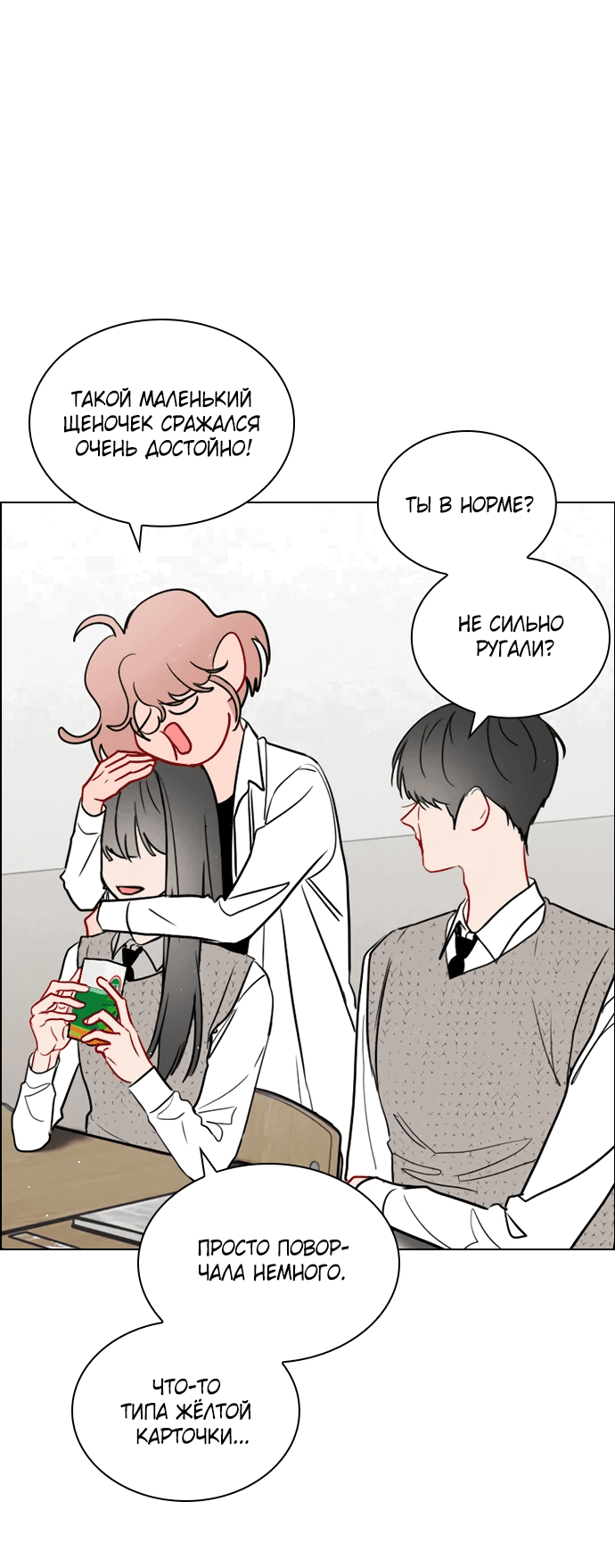 Манга Дарк стори возвращается в начало - Глава 13 Страница 52