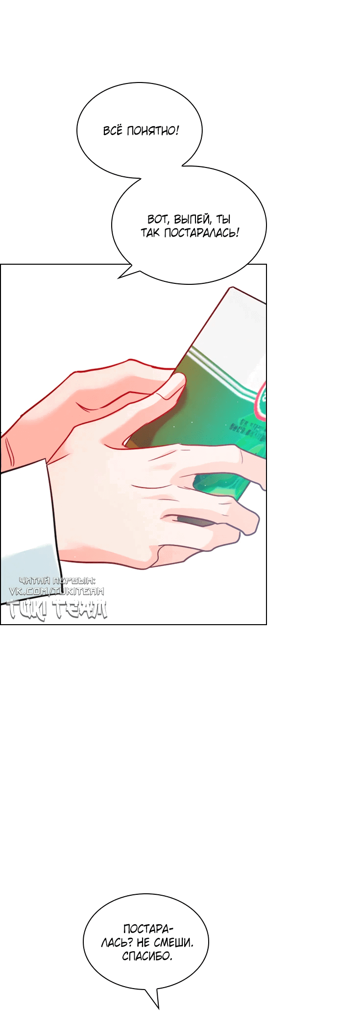 Манга Дарк стори возвращается в начало - Глава 13 Страница 49