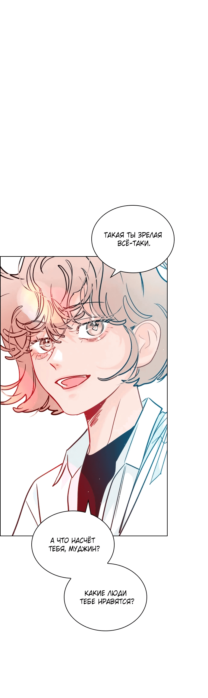 Манга Дарк стори возвращается в начало - Глава 13 Страница 68