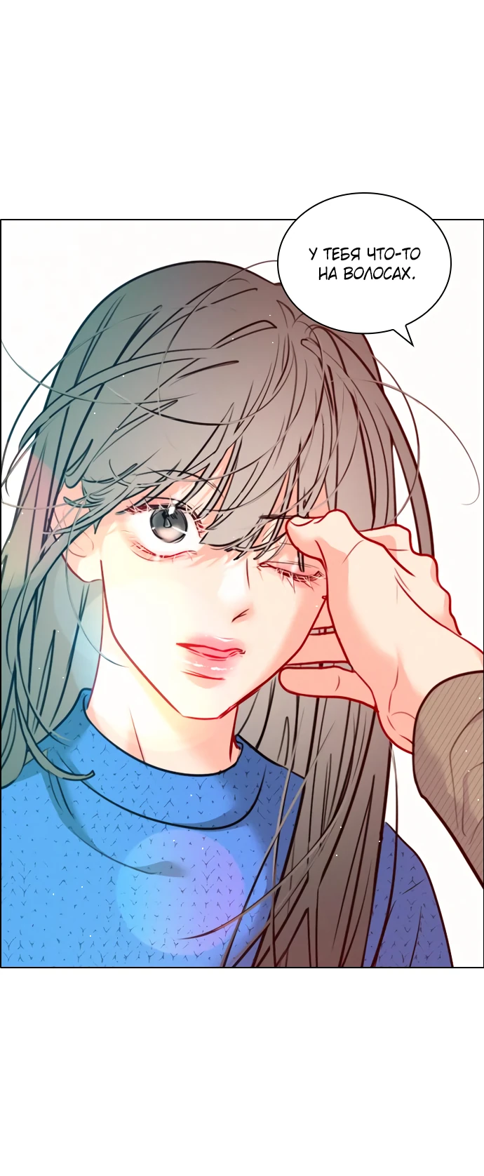 Манга Дарк стори возвращается в начало - Глава 12 Страница 33