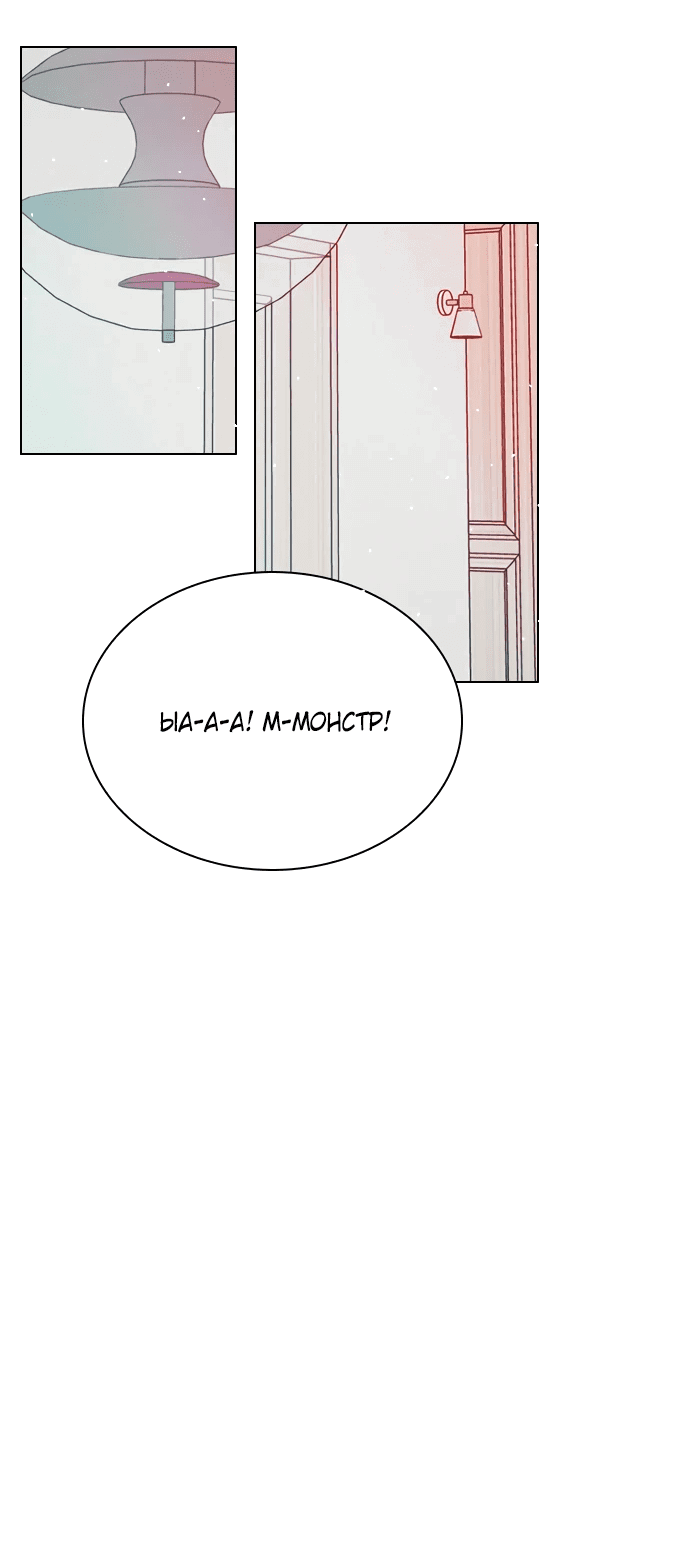 Манга Дарк стори возвращается в начало - Глава 12 Страница 40