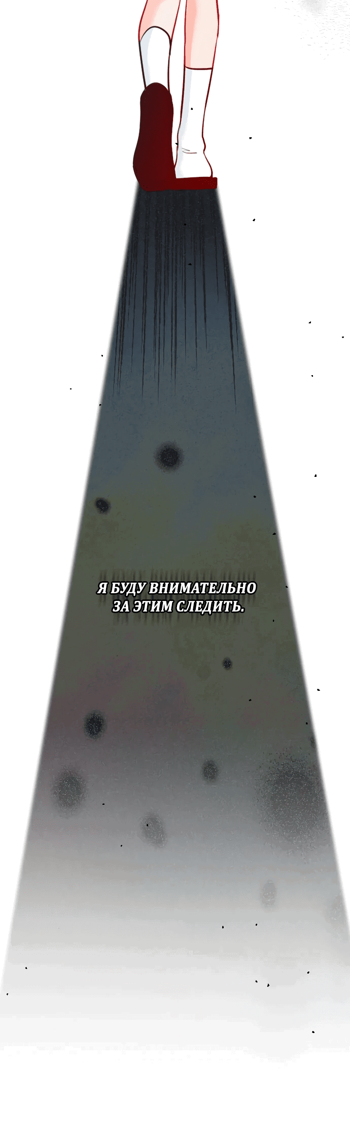 Манга Дарк стори возвращается в начало - Глава 12 Страница 14