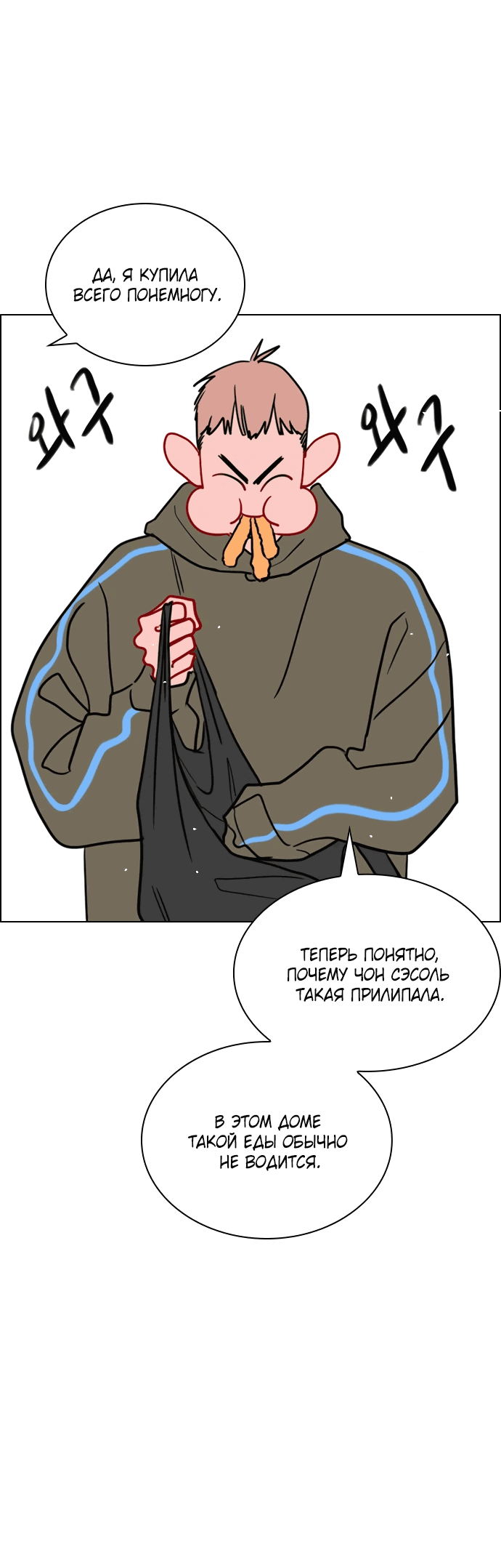 Манга Дарк стори возвращается в начало - Глава 12 Страница 22