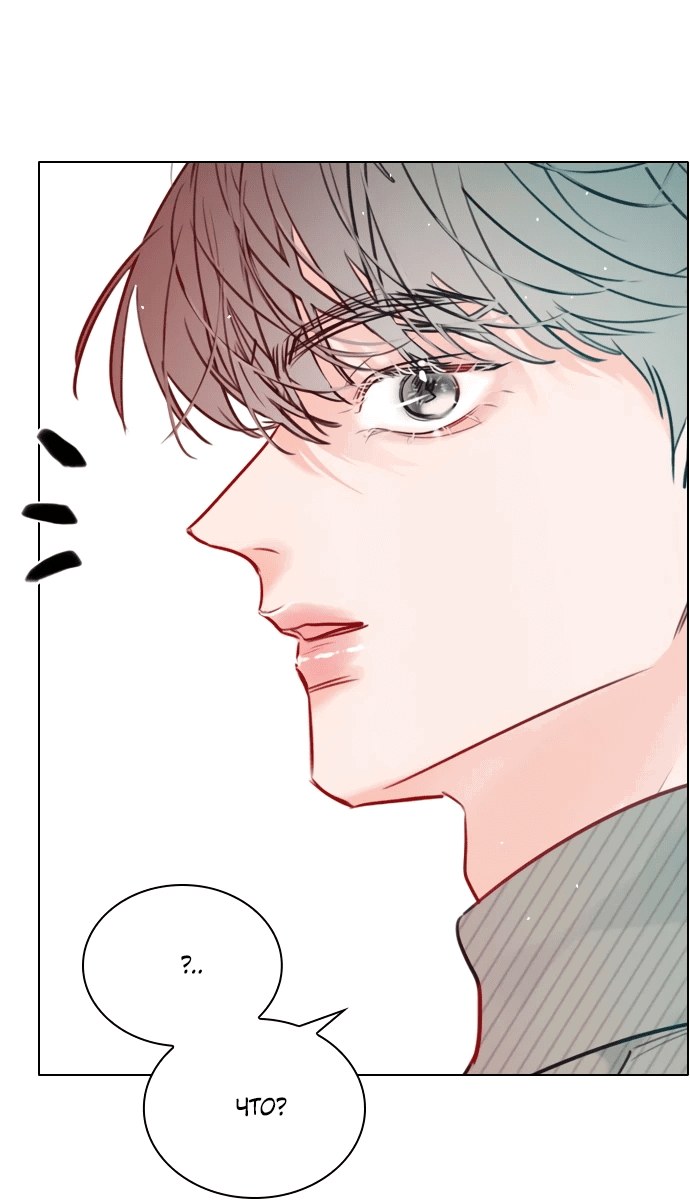 Манга Дарк стори возвращается в начало - Глава 12 Страница 28