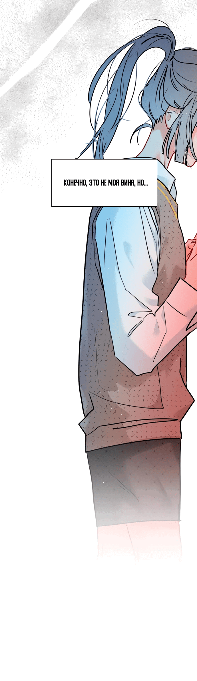 Манга Дарк стори возвращается в начало - Глава 12 Страница 11