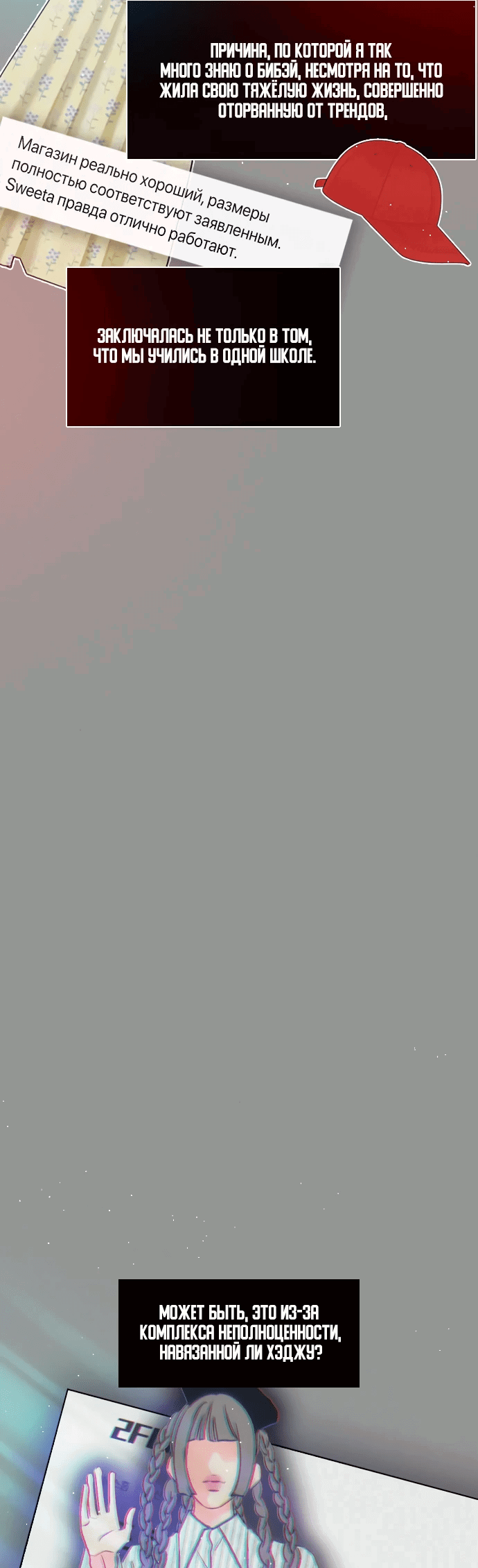 Манга Дарк стори возвращается в начало - Глава 12 Страница 6