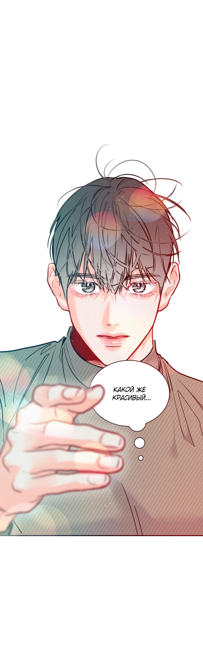 Манга Дарк стори возвращается в начало - Глава 12 Страница 35