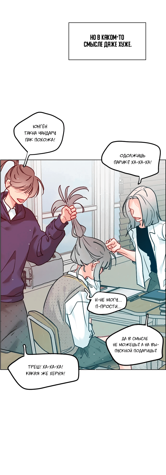 Манга Дарк стори возвращается в начало - Глава 12 Страница 57