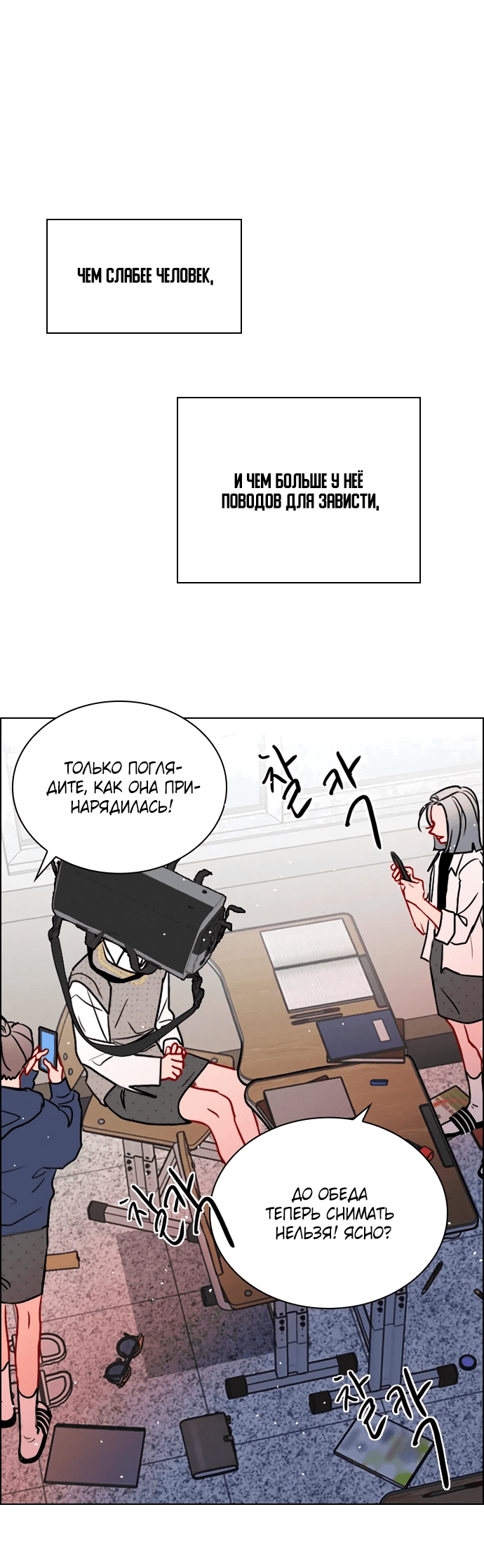 Манга Дарк стори возвращается в начало - Глава 12 Страница 67