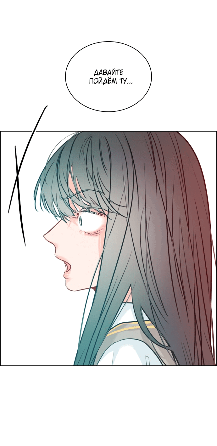 Манга Дарк стори возвращается в начало - Глава 12 Страница 75