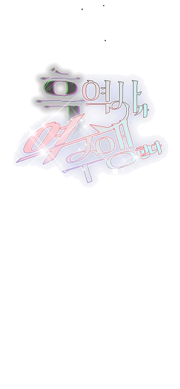 Манга Дарк стори возвращается в начало - Глава 12 Страница 15